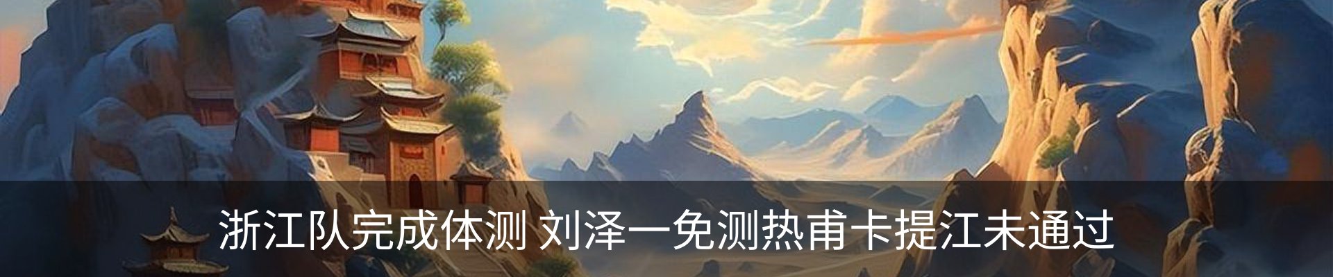 内页banner